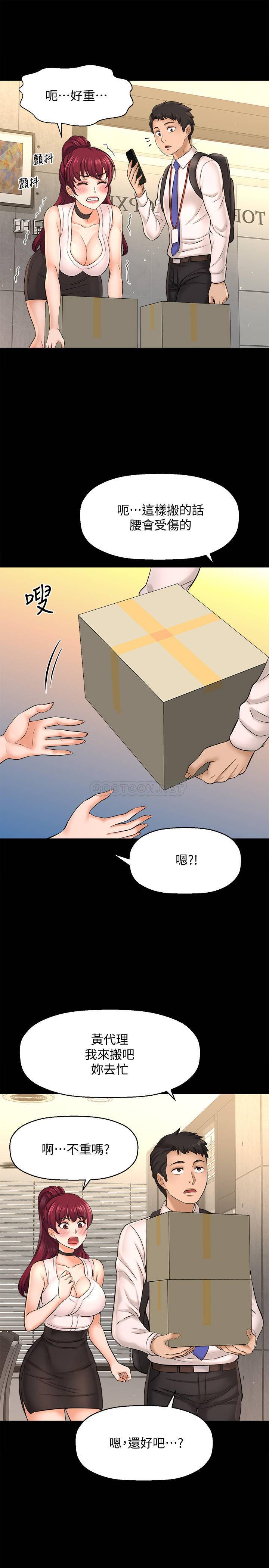[韩国漫画] 是谁偷上他的？ 剧情,巨乳大奶, OL#[46P]-26