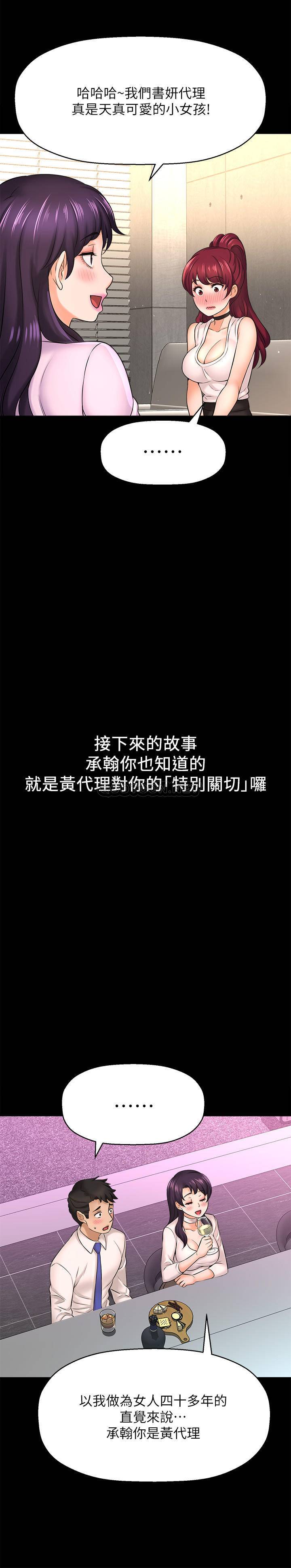 [韩国漫画] 是谁偷上他的？ 剧情,巨乳大奶, OL#[46P]-29