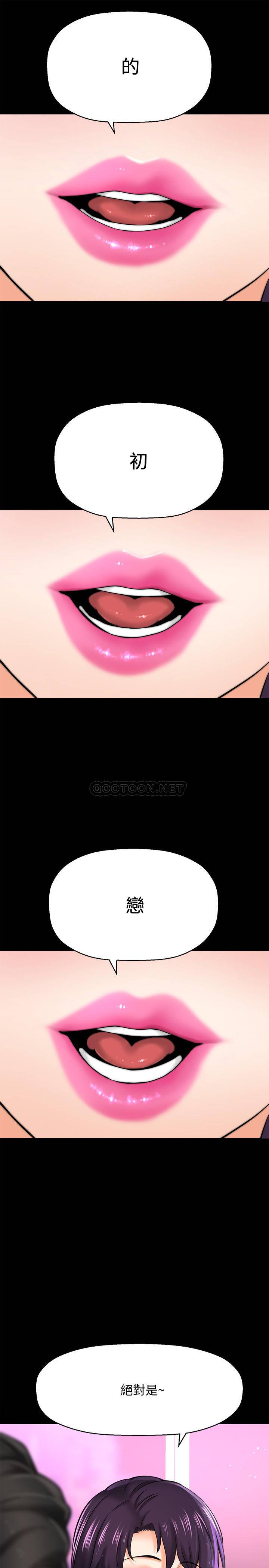 [韩国漫画] 是谁偷上他的？ 剧情,巨乳大奶, OL#[46P]-30