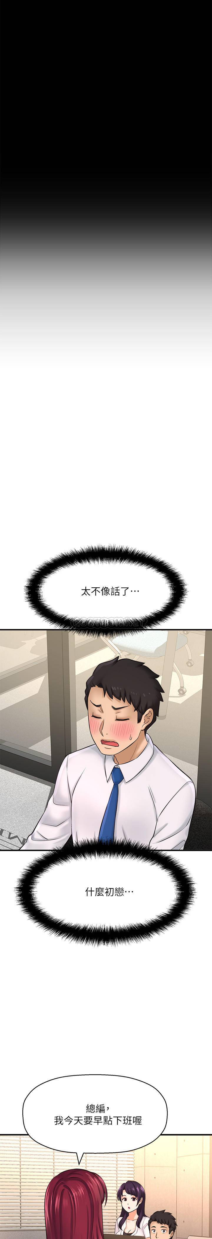 [韩国漫画] 是谁偷上他的？ 剧情,巨乳大奶, OL#[46P]-32