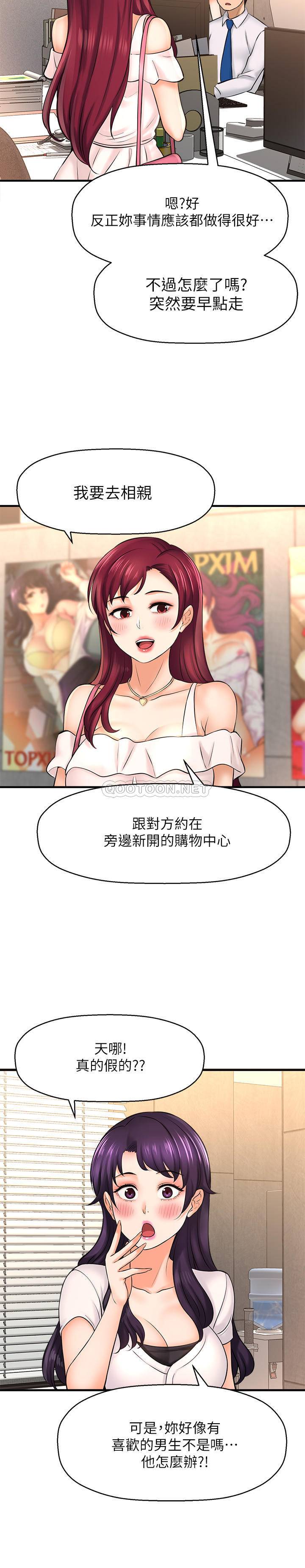 [韩国漫画] 是谁偷上他的？ 剧情,巨乳大奶, OL#[46P]-33
