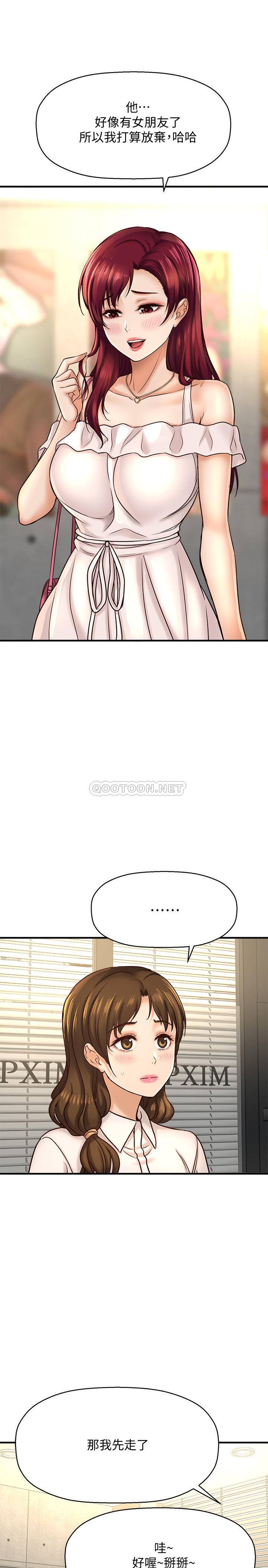 [韩国漫画] 是谁偷上他的？ 剧情,巨乳大奶, OL#[46P]-34