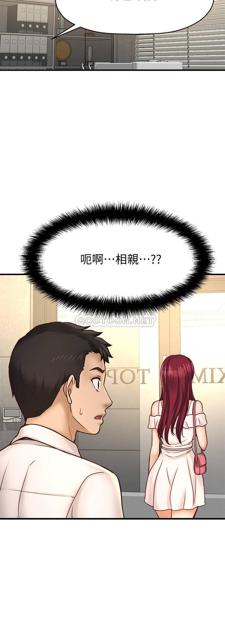 [韩国漫画] 是谁偷上他的？ 剧情,巨乳大奶, OL#[46P]-35