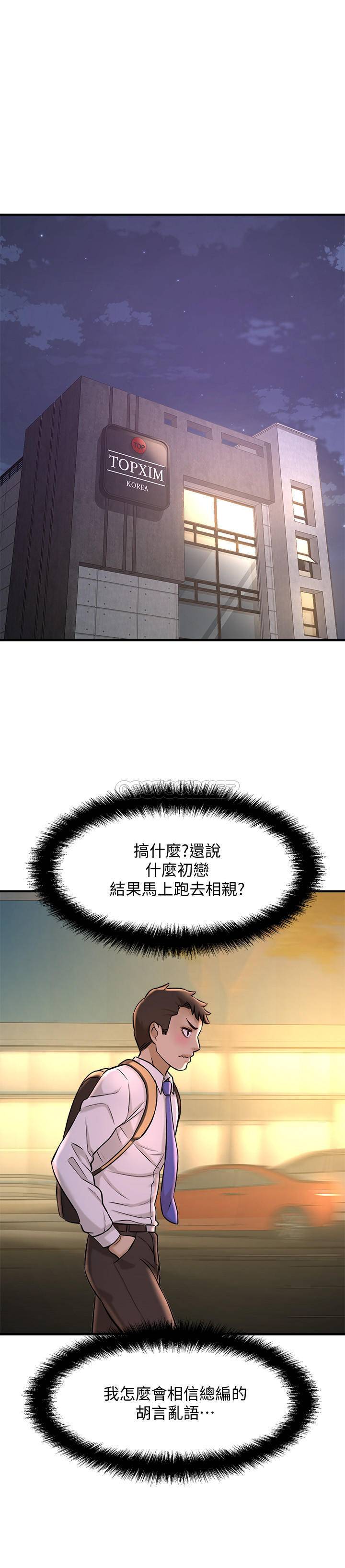 [韩国漫画] 是谁偷上他的？ 剧情,巨乳大奶, OL#[46P]-37