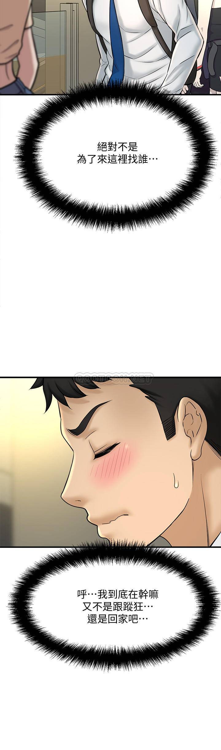 [韩国漫画] 是谁偷上他的？ 剧情,巨乳大奶, OL#[46P]-39