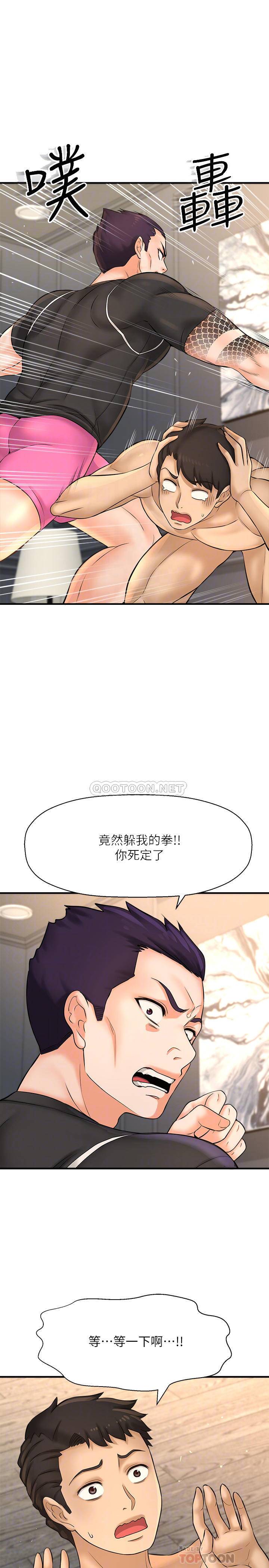 [韩国漫画] 是谁偷上他的？ 剧情,巨乳大奶, OL#[46P]-4