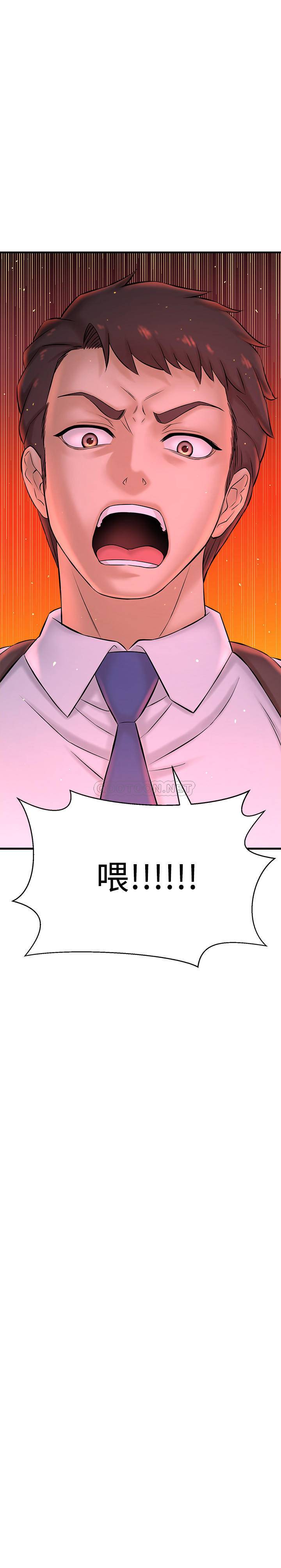 [韩国漫画] 是谁偷上他的？ 剧情,巨乳大奶, OL#[46P]-45