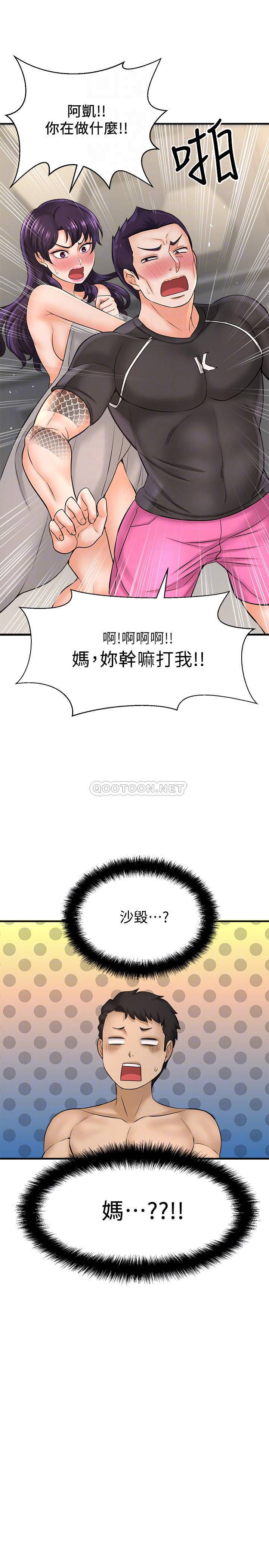 [韩国漫画] 是谁偷上他的？ 剧情,巨乳大奶, OL#[46P]-6