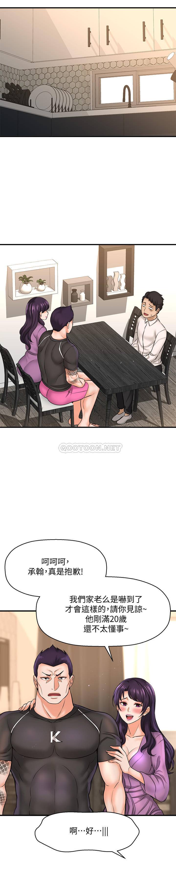 [韩国漫画] 是谁偷上他的？ 剧情,巨乳大奶, OL#[46P]-7