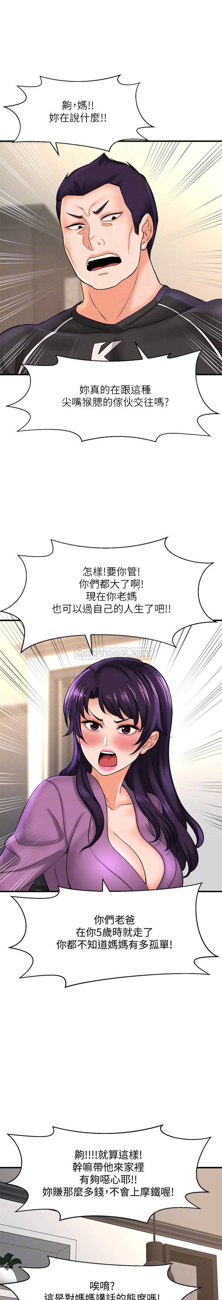 [韩国漫画] 是谁偷上他的？ 剧情,巨乳大奶, OL#[46P]-8