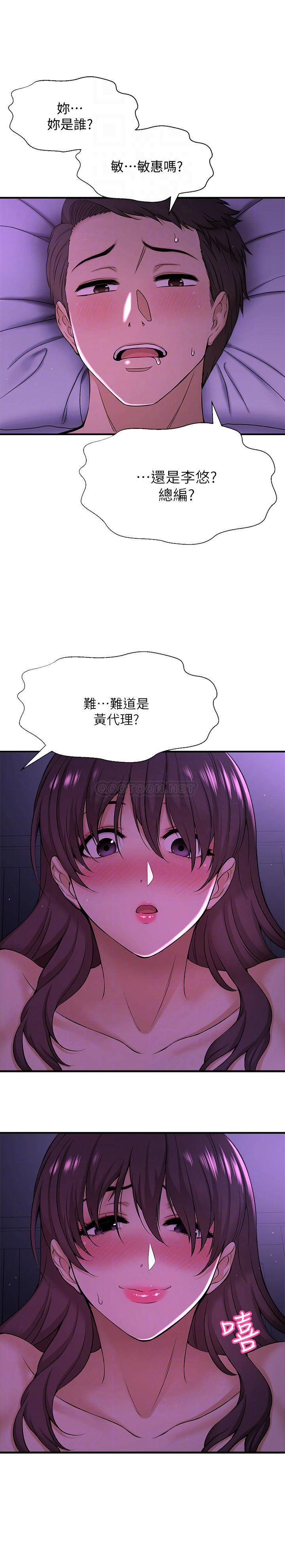 [韩国漫画] 是谁偷上他的？ 剧情,巨乳大奶, OL#[67P]-10