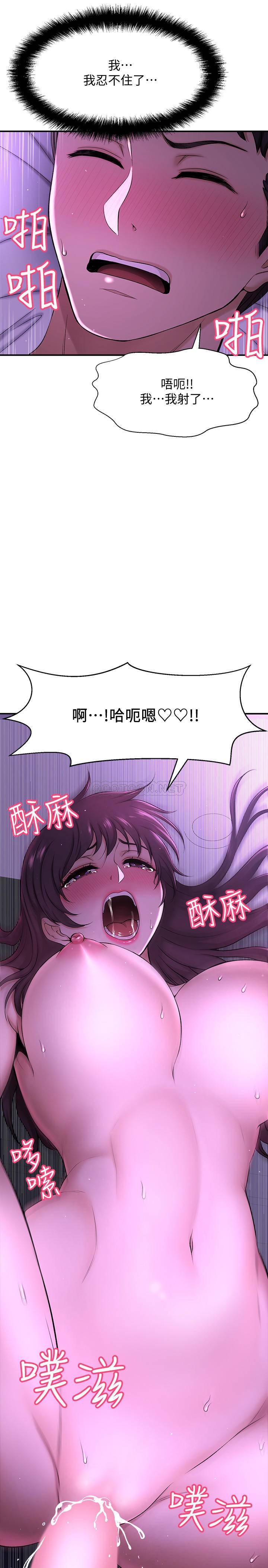 [韩国漫画] 是谁偷上他的？ 剧情,巨乳大奶, OL#[67P]-20