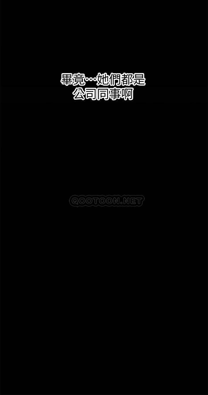 [韩国漫画] 是谁偷上他的？ 剧情,巨乳大奶, OL#[67P]-25