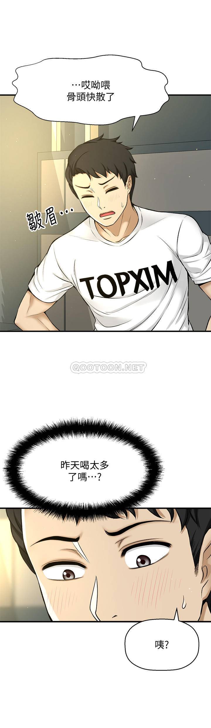 [韩国漫画] 是谁偷上他的？ 剧情,巨乳大奶, OL#[67P]-28