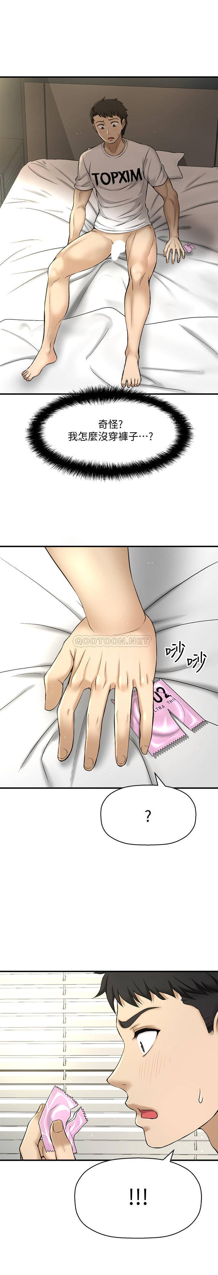 [韩国漫画] 是谁偷上他的？ 剧情,巨乳大奶, OL#[67P]-29