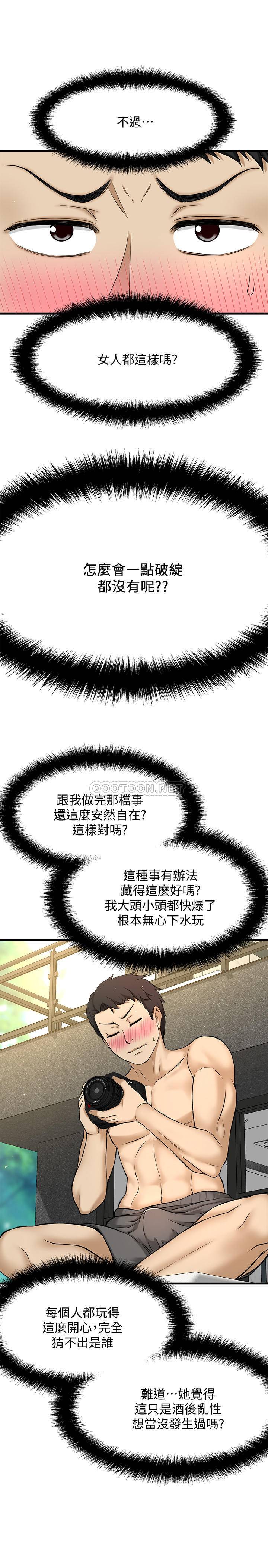 [韩国漫画] 是谁偷上他的？ 剧情,巨乳大奶, OL#[67P]-46