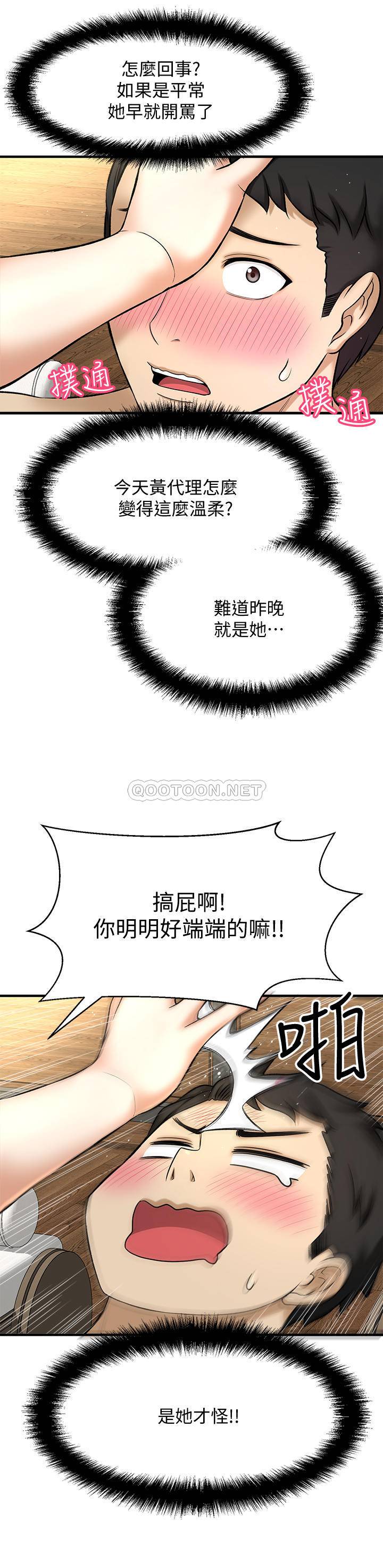 [韩国漫画] 是谁偷上他的？ 剧情,巨乳大奶, OL#[67P]-49