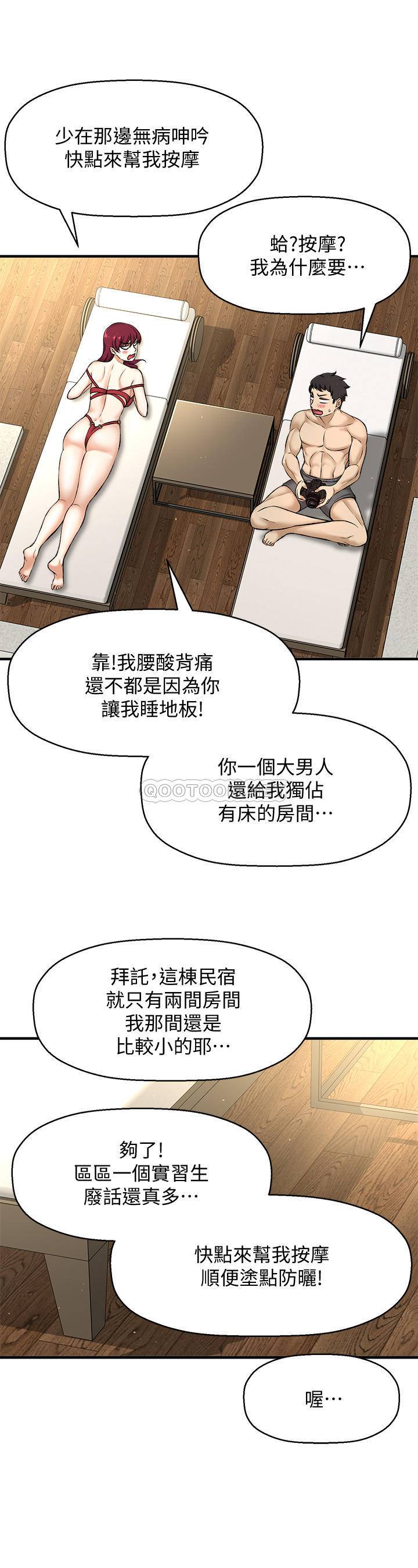 [韩国漫画] 是谁偷上他的？ 剧情,巨乳大奶, OL#[67P]-50