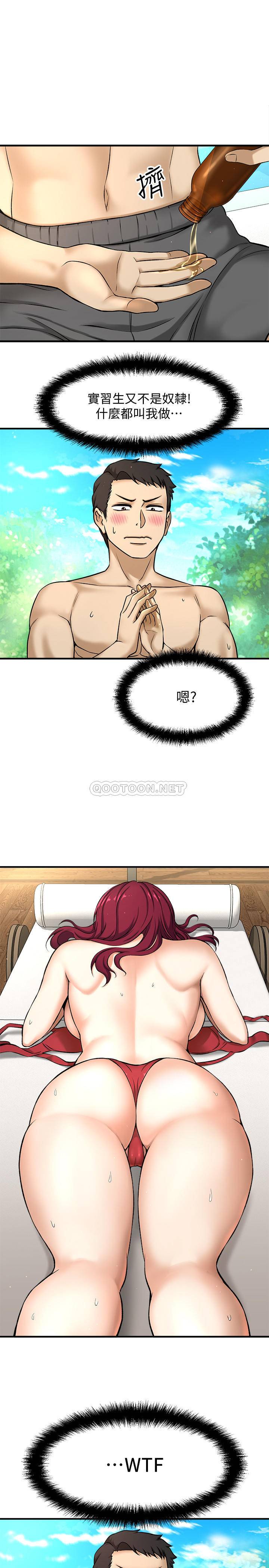 [韩国漫画] 是谁偷上他的？ 剧情,巨乳大奶, OL#[67P]-51