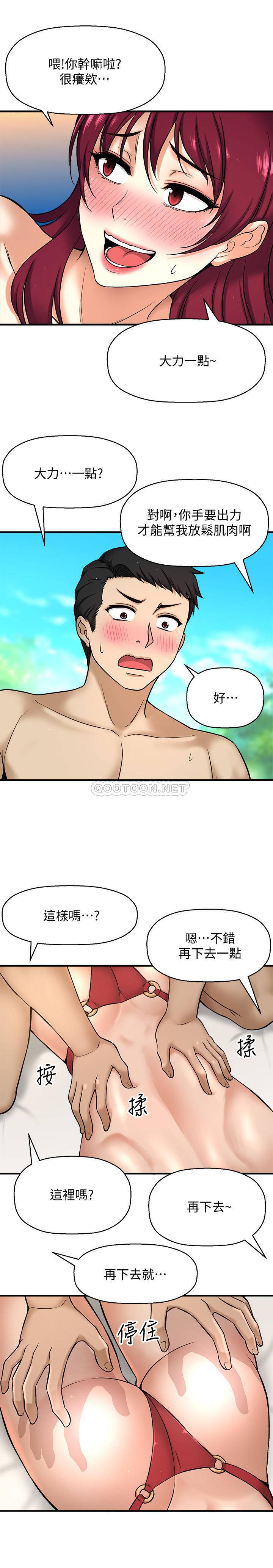 [韩国漫画] 是谁偷上他的？ 剧情,巨乳大奶, OL#[67P]-54