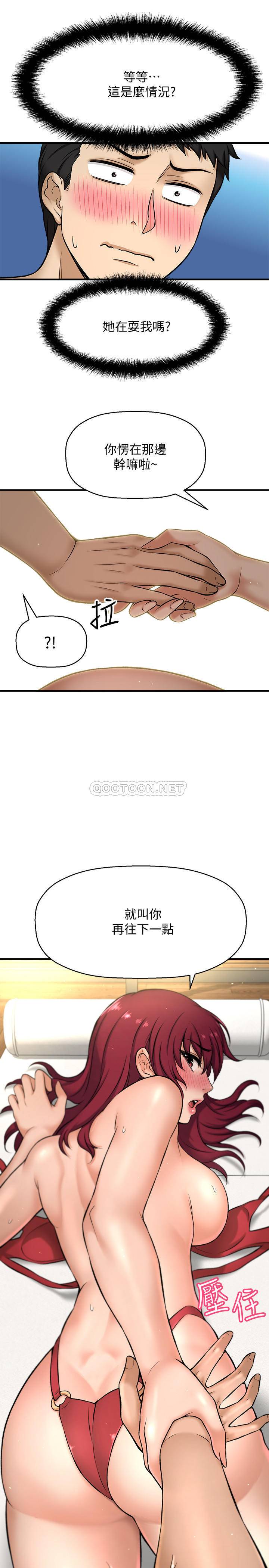 [韩国漫画] 是谁偷上他的？ 剧情,巨乳大奶, OL#[67P]-55