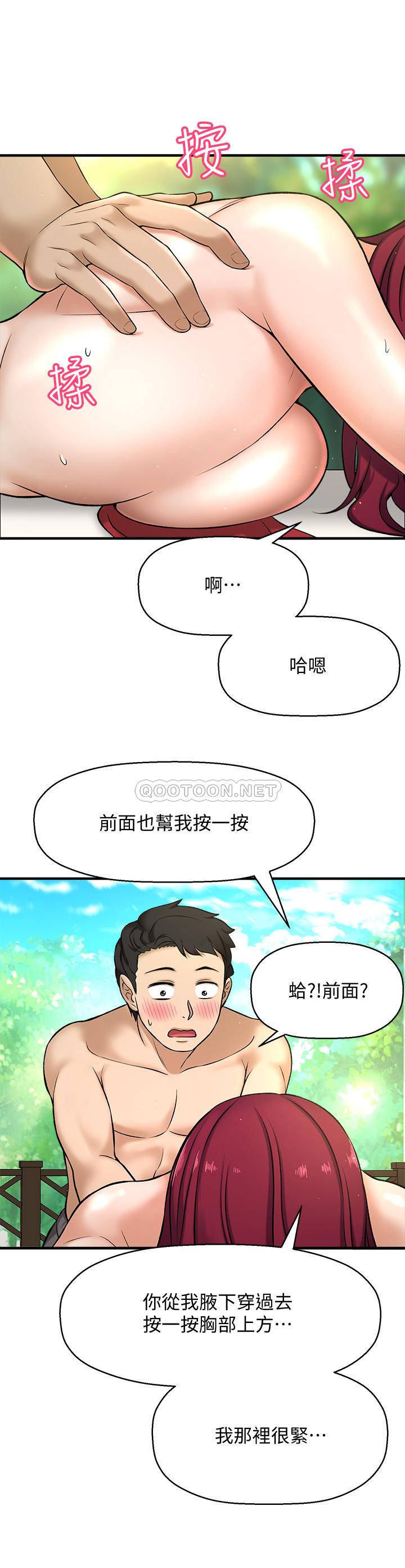 [韩国漫画] 是谁偷上他的？ 剧情,巨乳大奶, OL#[67P]-59