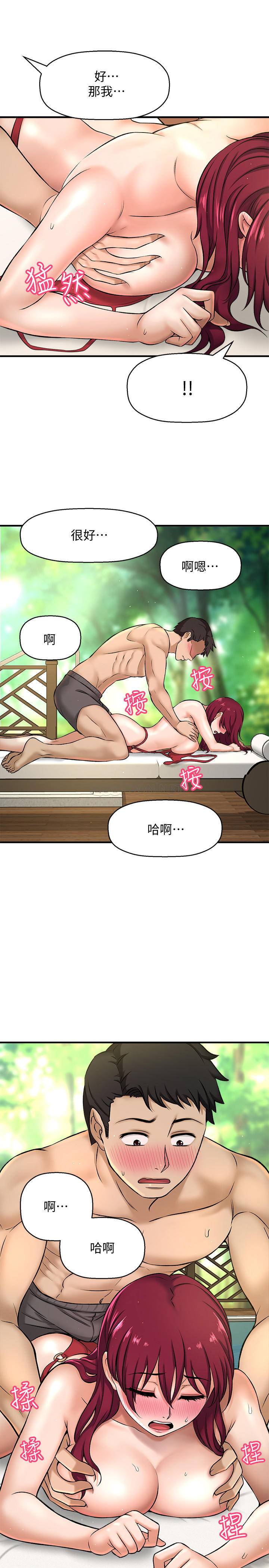 [韩国漫画] 是谁偷上他的？ 剧情,巨乳大奶, OL#[67P]-60