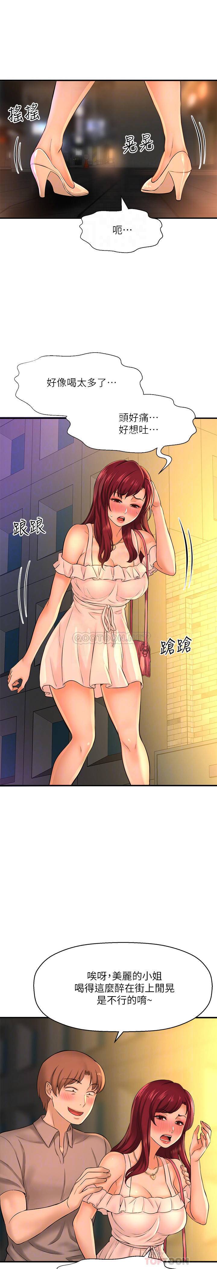 [韩国漫画] 是谁偷上他的？ 剧情,巨乳大奶, OL#[38P]-14