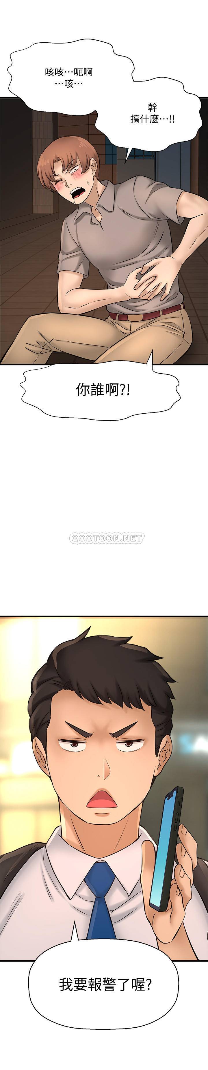 [韩国漫画] 是谁偷上他的？ 剧情,巨乳大奶, OL#[38P]-21