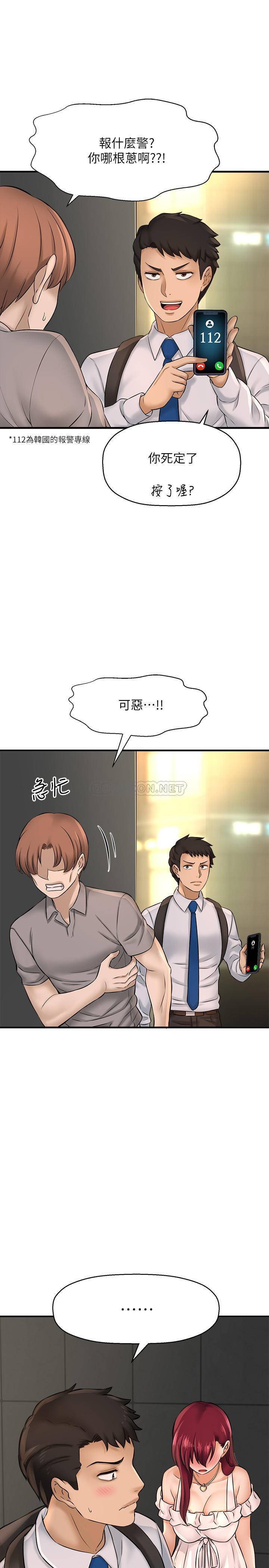 [韩国漫画] 是谁偷上他的？ 剧情,巨乳大奶, OL#[38P]-22