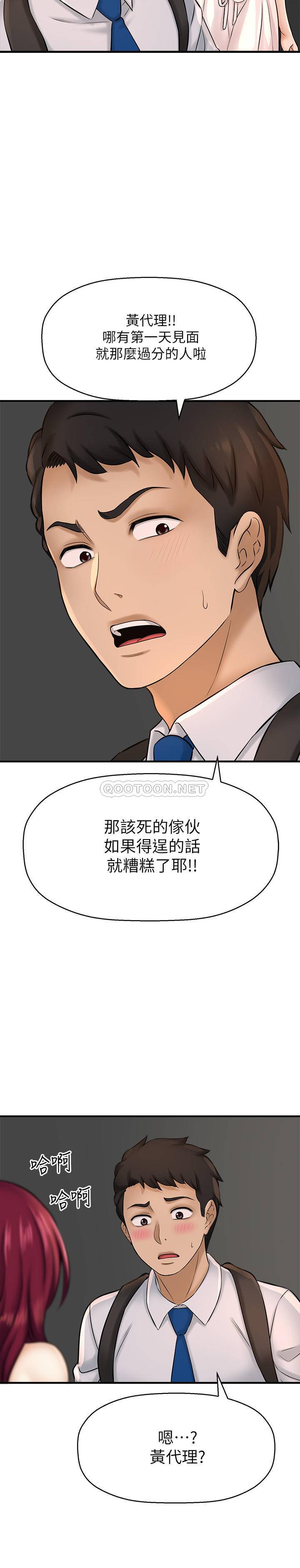 [韩国漫画] 是谁偷上他的？ 剧情,巨乳大奶, OL#[38P]-23