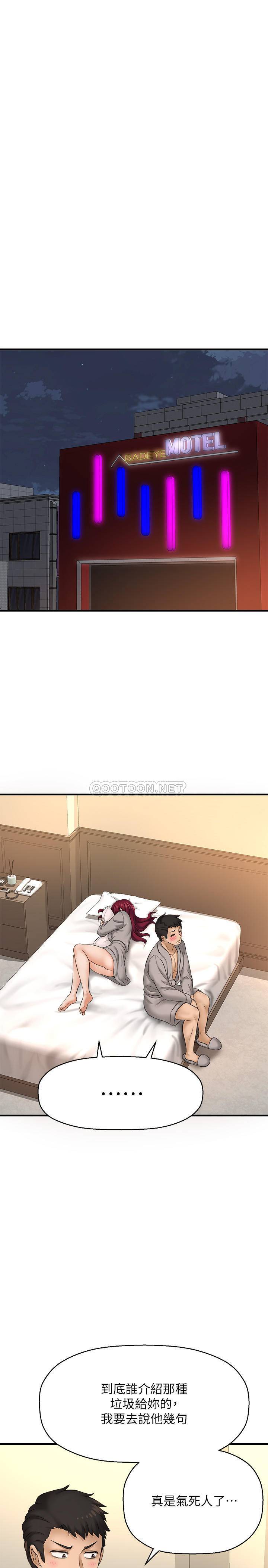 [韩国漫画] 是谁偷上他的？ 剧情,巨乳大奶, OL#[38P]-26