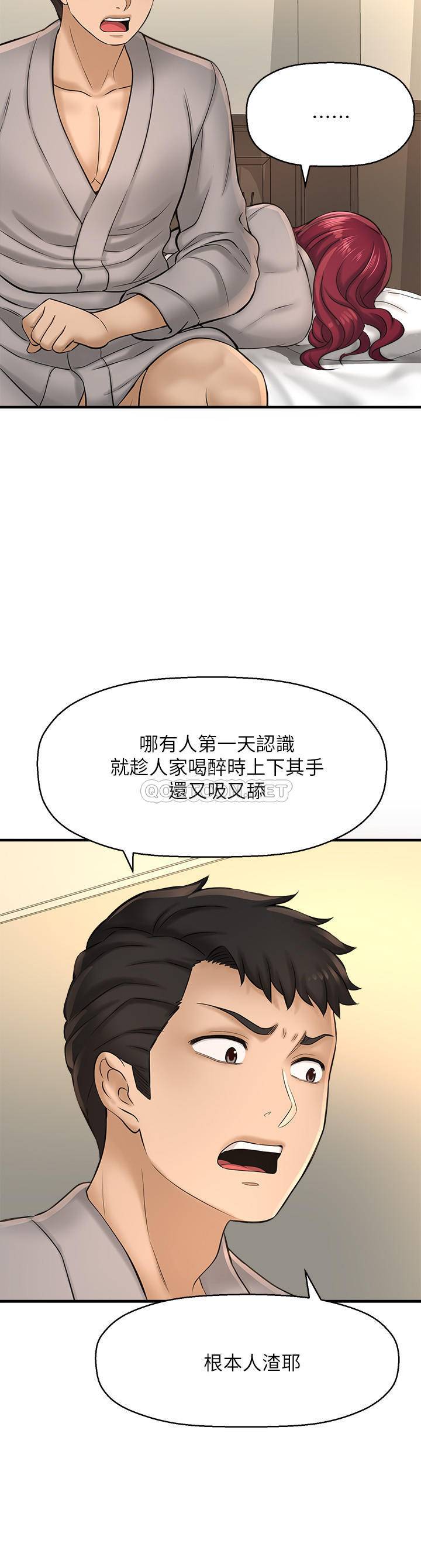 [韩国漫画] 是谁偷上他的？ 剧情,巨乳大奶, OL#[38P]-27