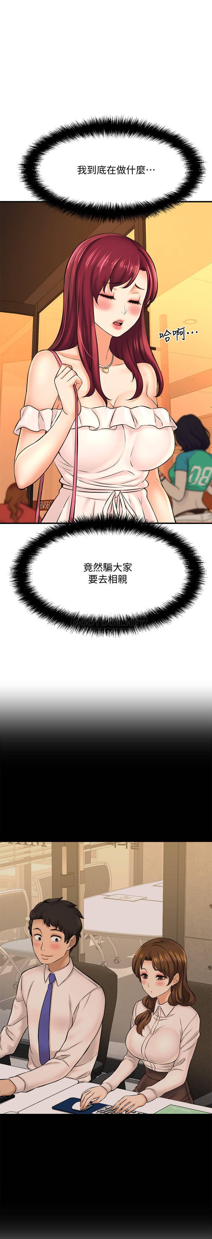 [韩国漫画] 是谁偷上他的？ 剧情,巨乳大奶, OL#[38P]-3