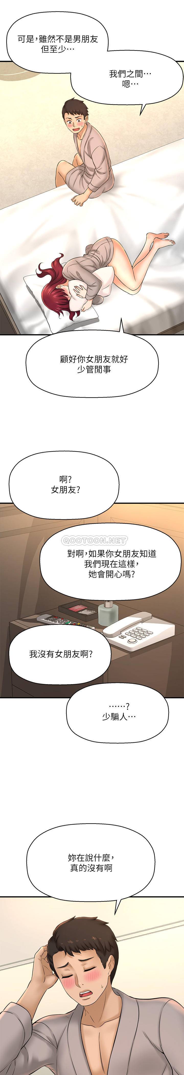[韩国漫画] 是谁偷上他的？ 剧情,巨乳大奶, OL#[38P]-30