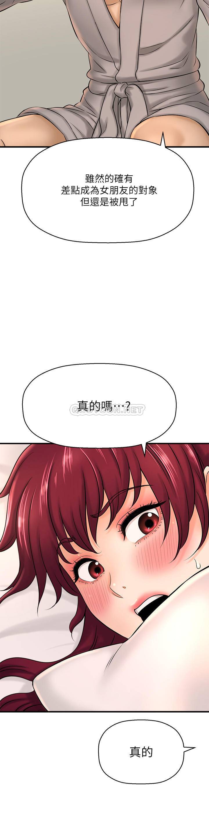 [韩国漫画] 是谁偷上他的？ 剧情,巨乳大奶, OL#[38P]-31