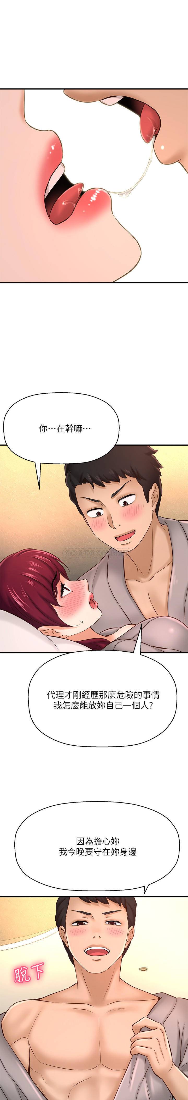 [韩国漫画] 是谁偷上他的？ 剧情,巨乳大奶, OL#[38P]-36