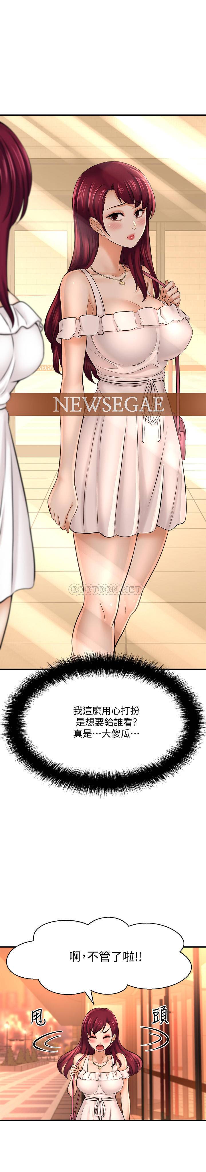 [韩国漫画] 是谁偷上他的？ 剧情,巨乳大奶, OL#[38P]-5