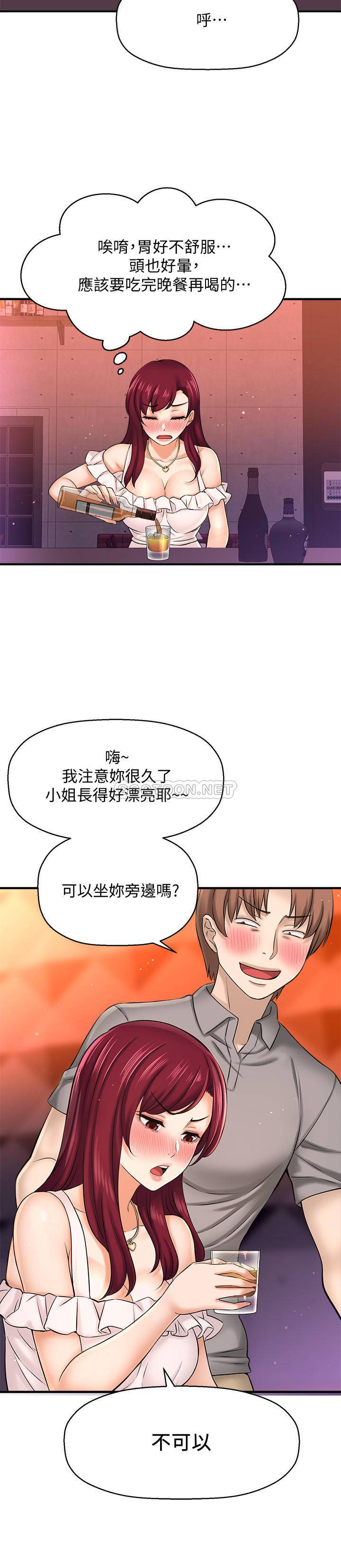 [韩国漫画] 是谁偷上他的？ 剧情,巨乳大奶, OL#[38P]-9