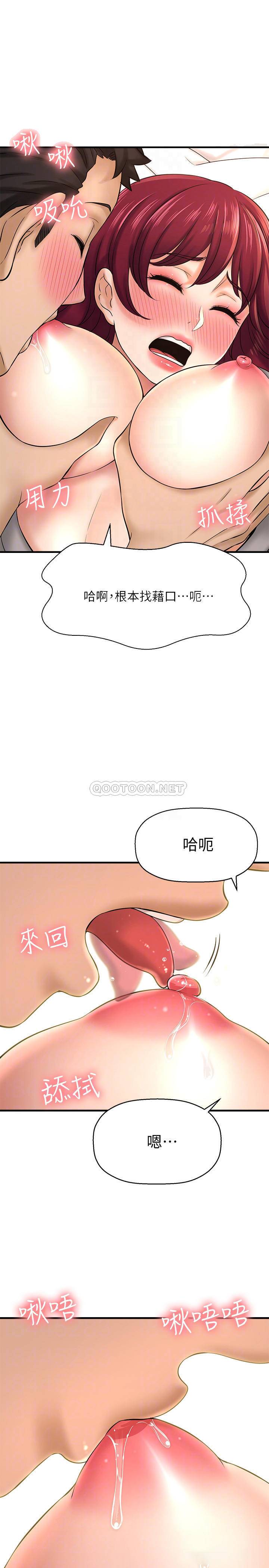 [韩国漫画] 是谁偷上他的？ 剧情,巨乳大奶, OL#[46P]-10