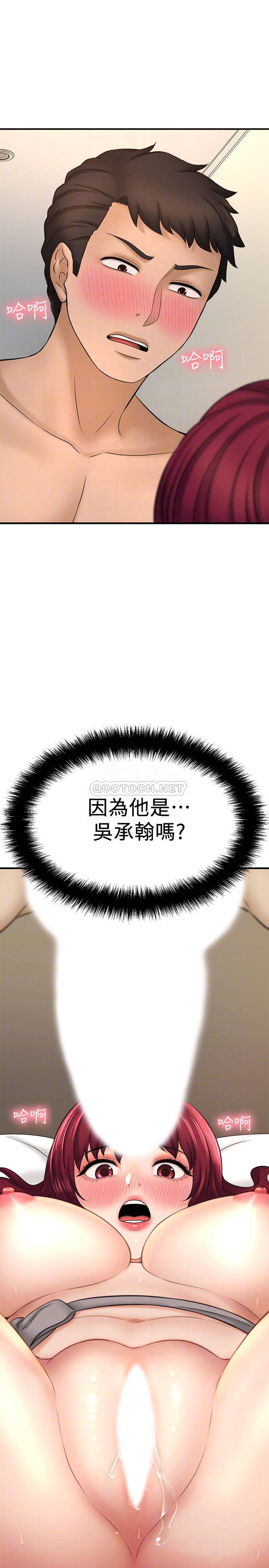 [韩国漫画] 是谁偷上他的？ 剧情,巨乳大奶, OL#[46P]-14