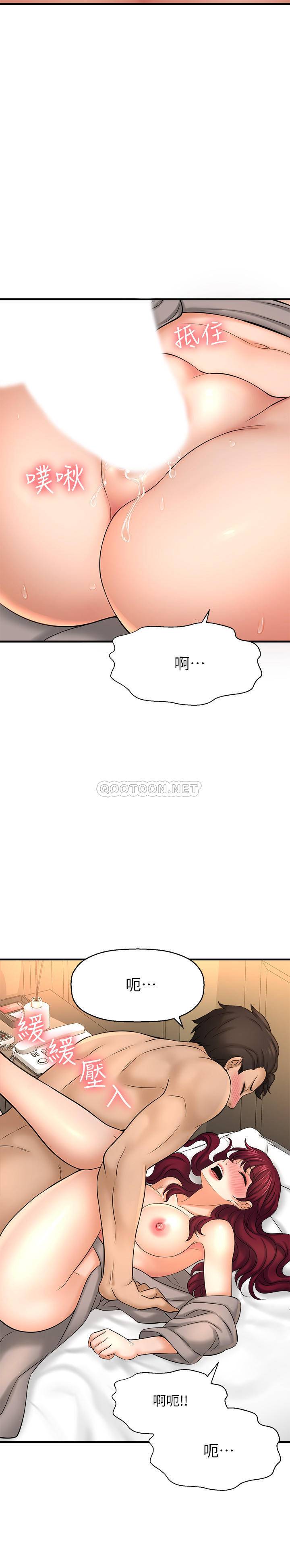 [韩国漫画] 是谁偷上他的？ 剧情,巨乳大奶, OL#[46P]-15