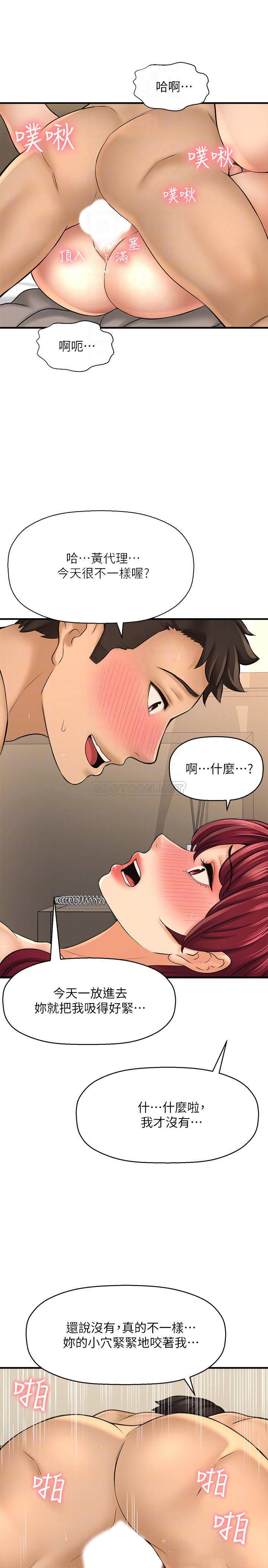 [韩国漫画] 是谁偷上他的？ 剧情,巨乳大奶, OL#[46P]-16