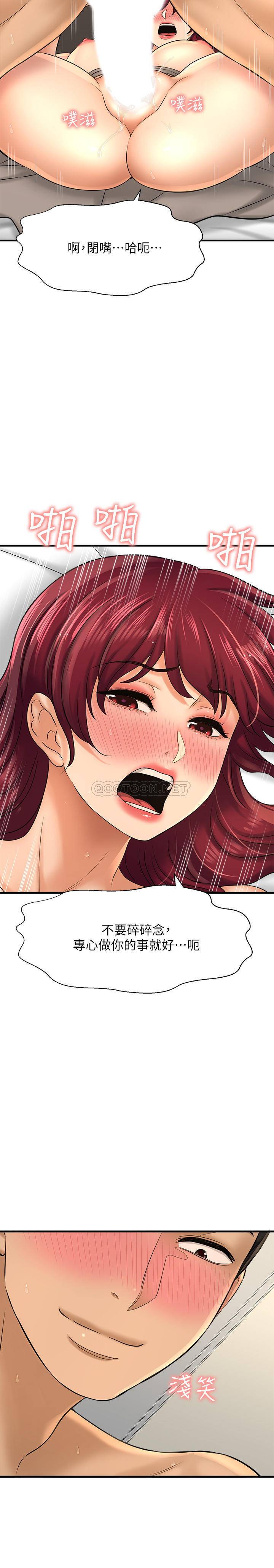 [韩国漫画] 是谁偷上他的？ 剧情,巨乳大奶, OL#[46P]-17