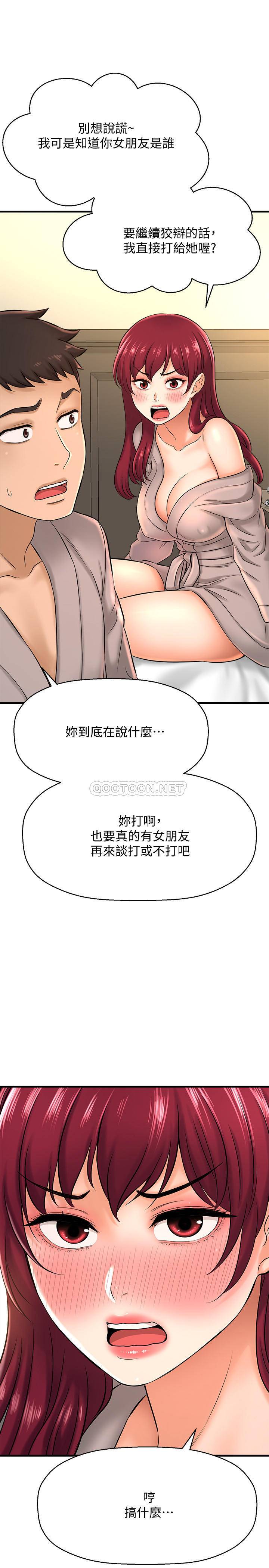 [韩国漫画] 是谁偷上他的？ 剧情,巨乳大奶, OL#[46P]-2
