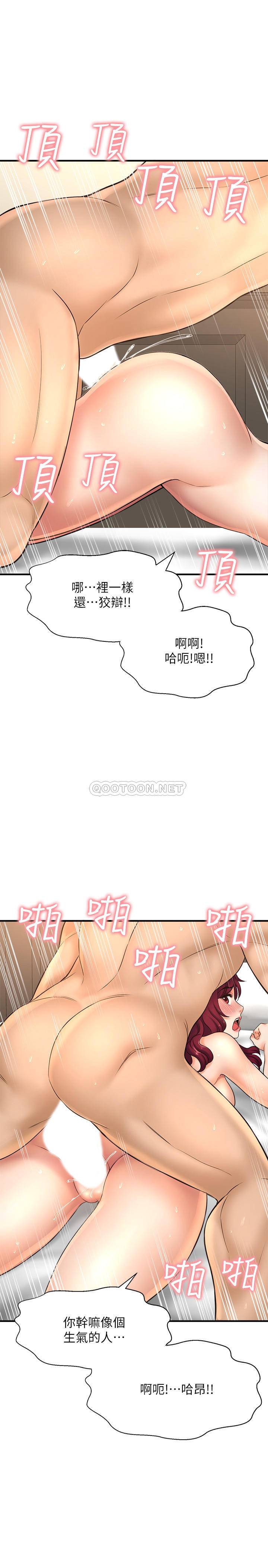 [韩国漫画] 是谁偷上他的？ 剧情,巨乳大奶, OL#[46P]-22