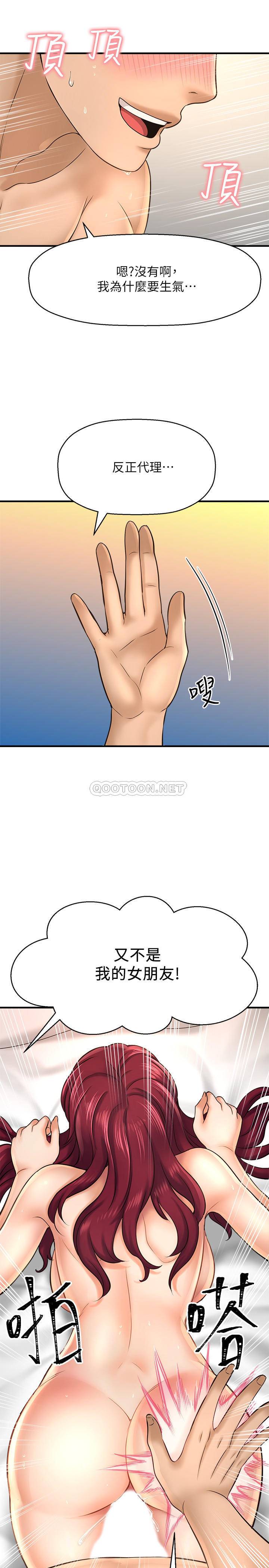 [韩国漫画] 是谁偷上他的？ 剧情,巨乳大奶, OL#[46P]-23