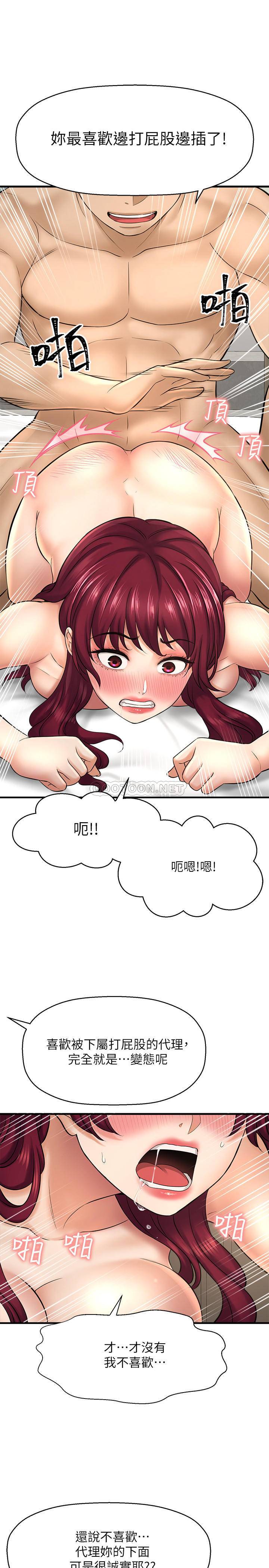 [韩国漫画] 是谁偷上他的？ 剧情,巨乳大奶, OL#[46P]-27