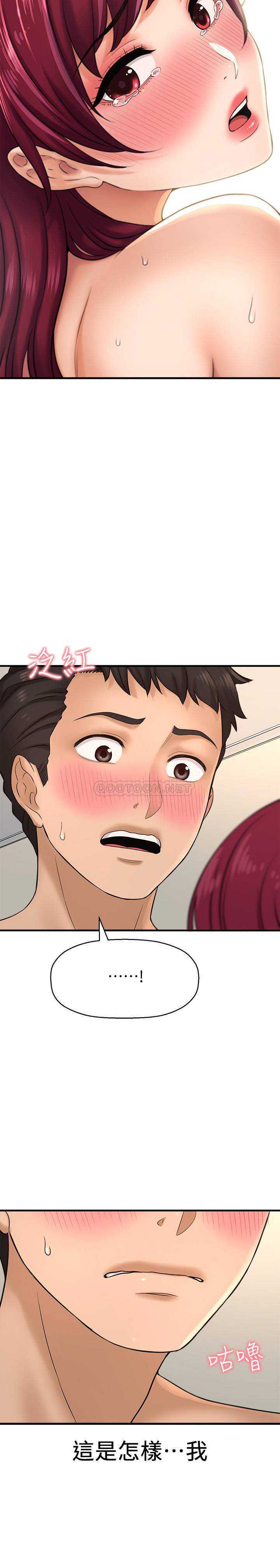 [韩国漫画] 是谁偷上他的？ 剧情,巨乳大奶, OL#[46P]-30