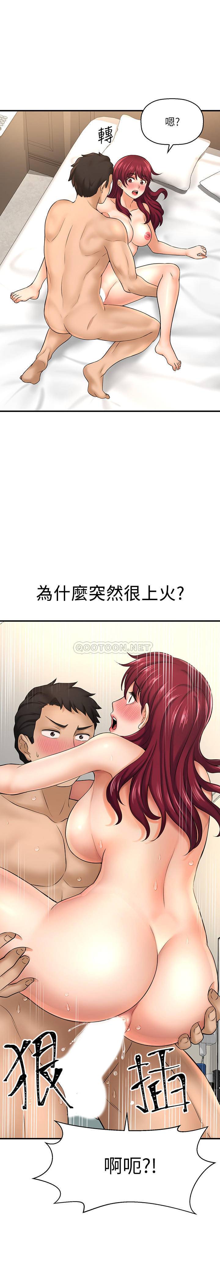 [韩国漫画] 是谁偷上他的？ 剧情,巨乳大奶, OL#[46P]-31